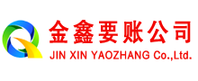 临翔清账公司